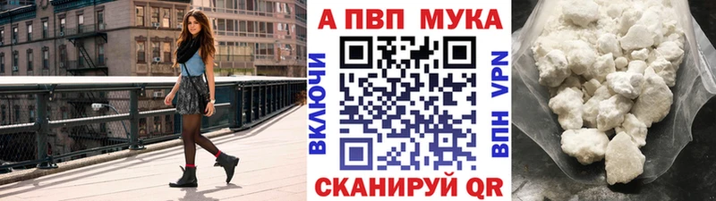 A-PVP мука  наркошоп  mega сайт  Белёв 