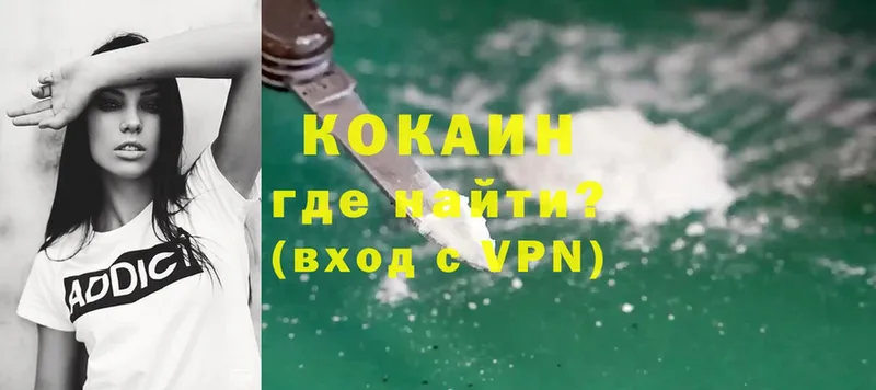 Cocaine Эквадор  купить  сайты  Белёв 