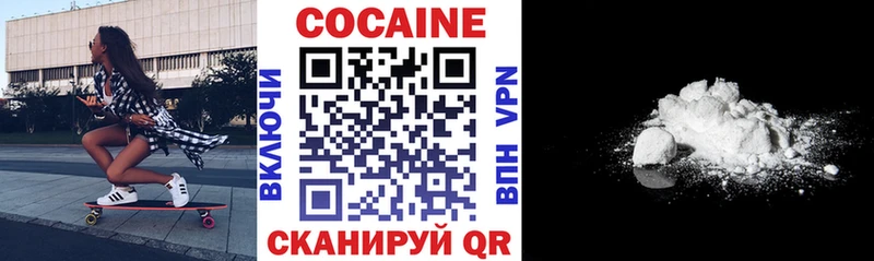 Кокаин Columbia  купить наркотик  Белёв 