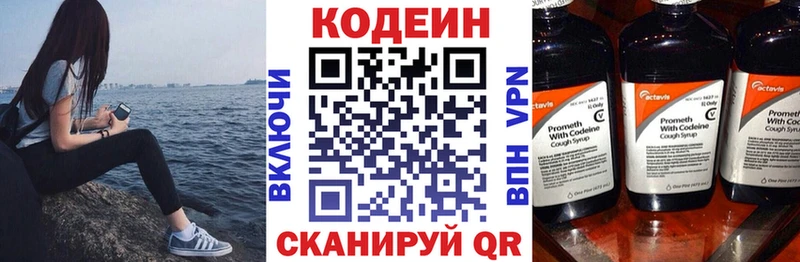 Codein Purple Drank блэк спрут сайт Белёв