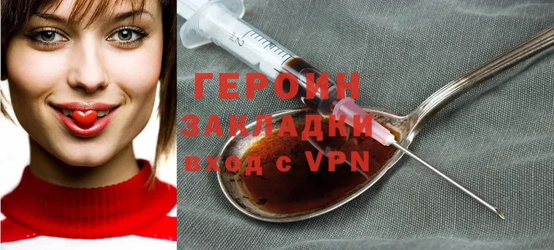 это наркотические препараты  Белёв  ГЕРОИН Heroin  купить  цена 