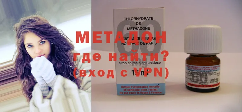 где продают наркотики  Белёв  МЕТАДОН мёд 